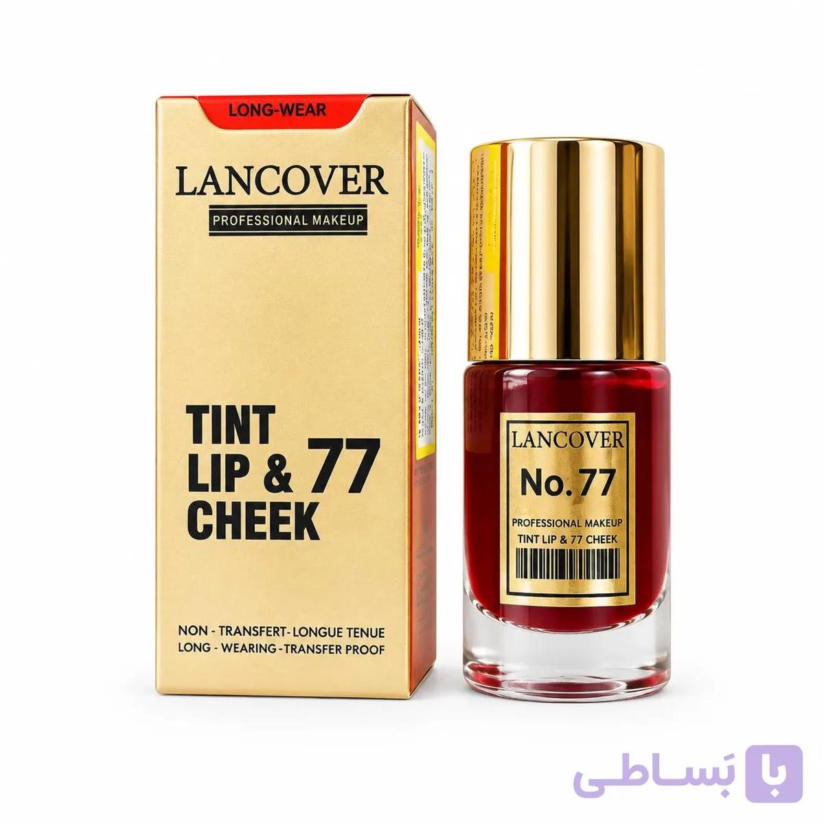 تینت لب و گونه لنکور (LANCOVER) شماره 78 – ماندگاری بالا (طیف تیره/زرشکی)