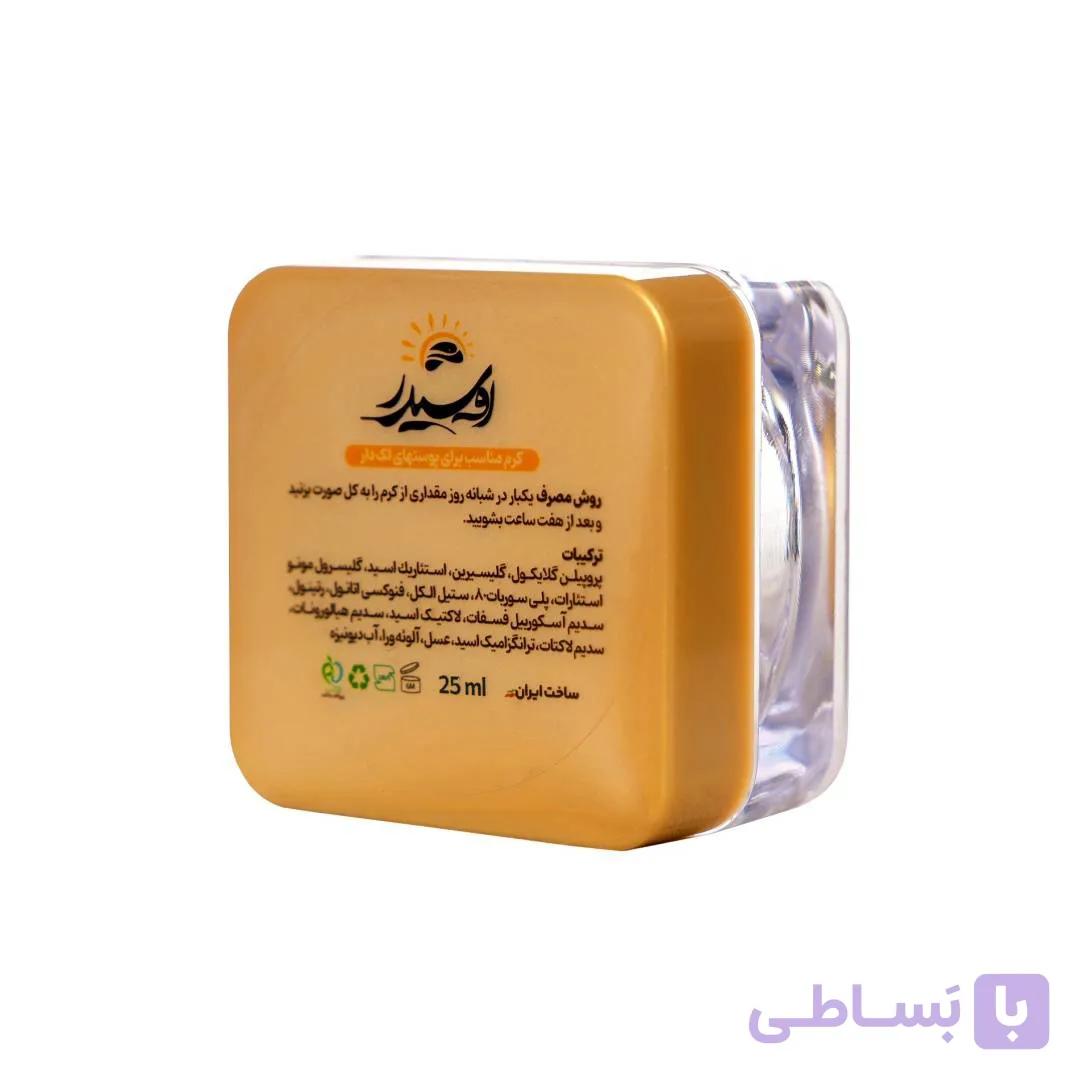 کرم ضد لک اوشیدر آذین — تصویر 1