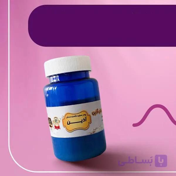 پودر سفید کننده دندان آذین