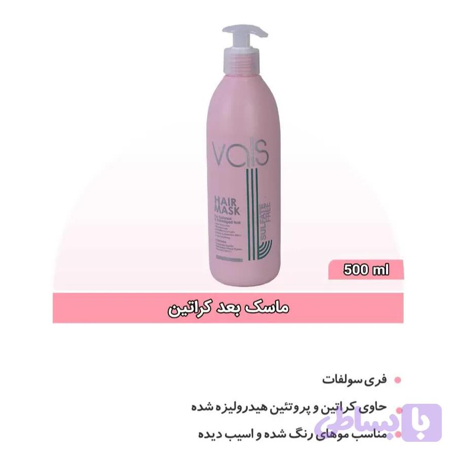 ماسک مو آبکشی والس