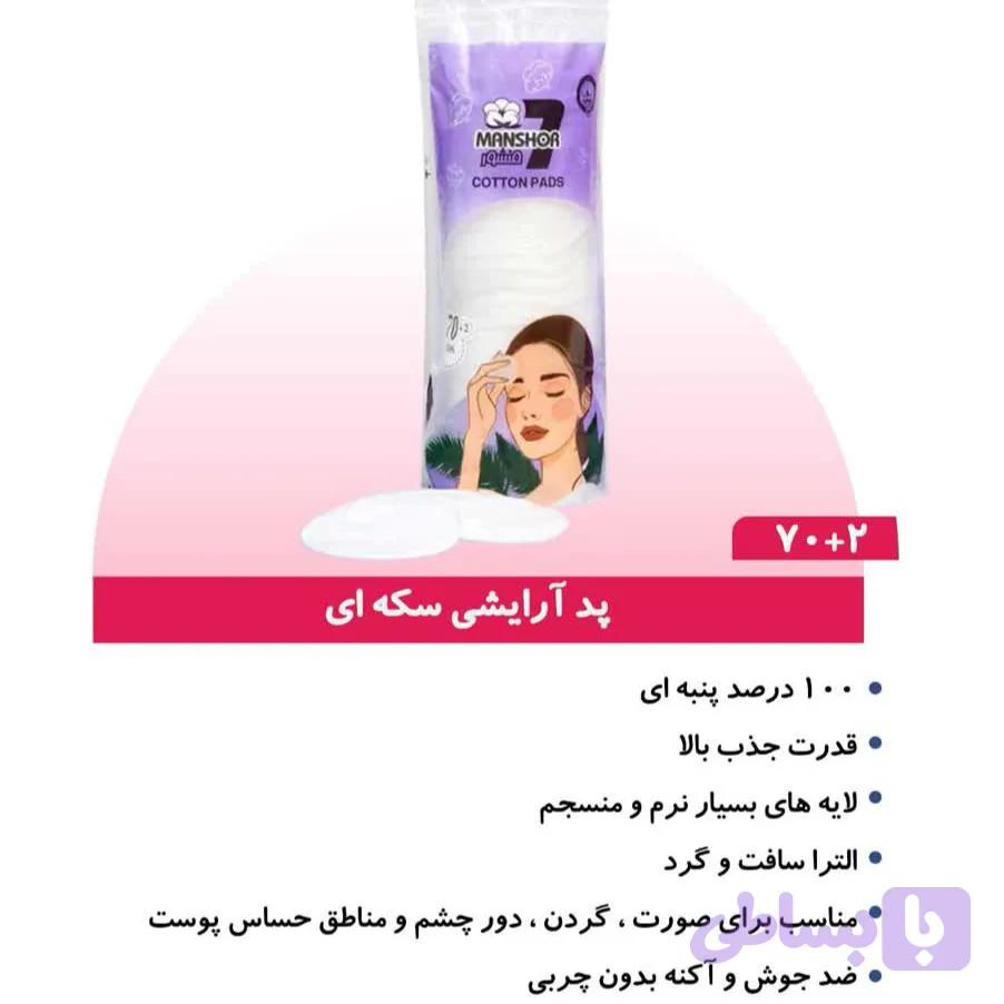پدآرایشی سکه ای والس