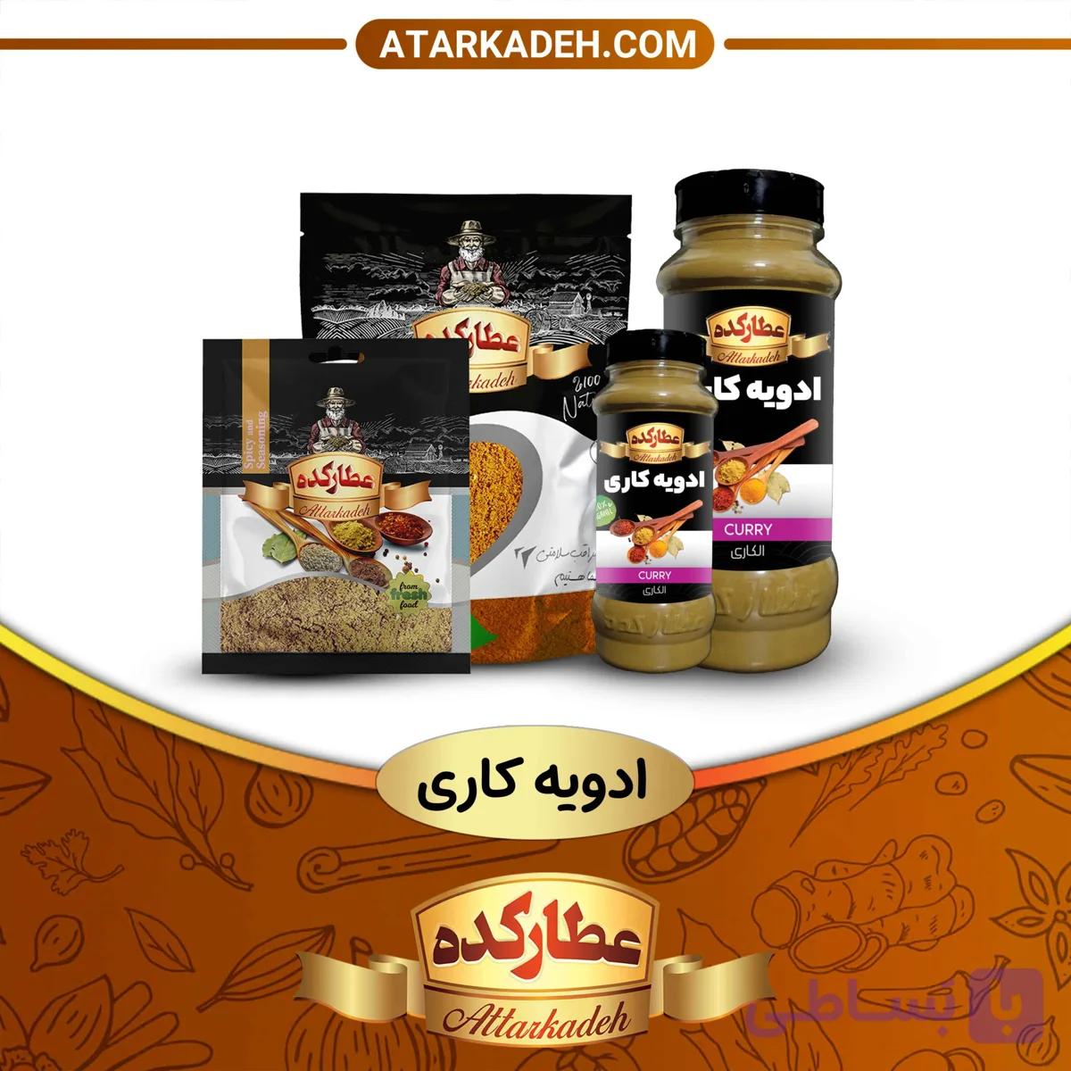 ادویه کاری — تصویر 1