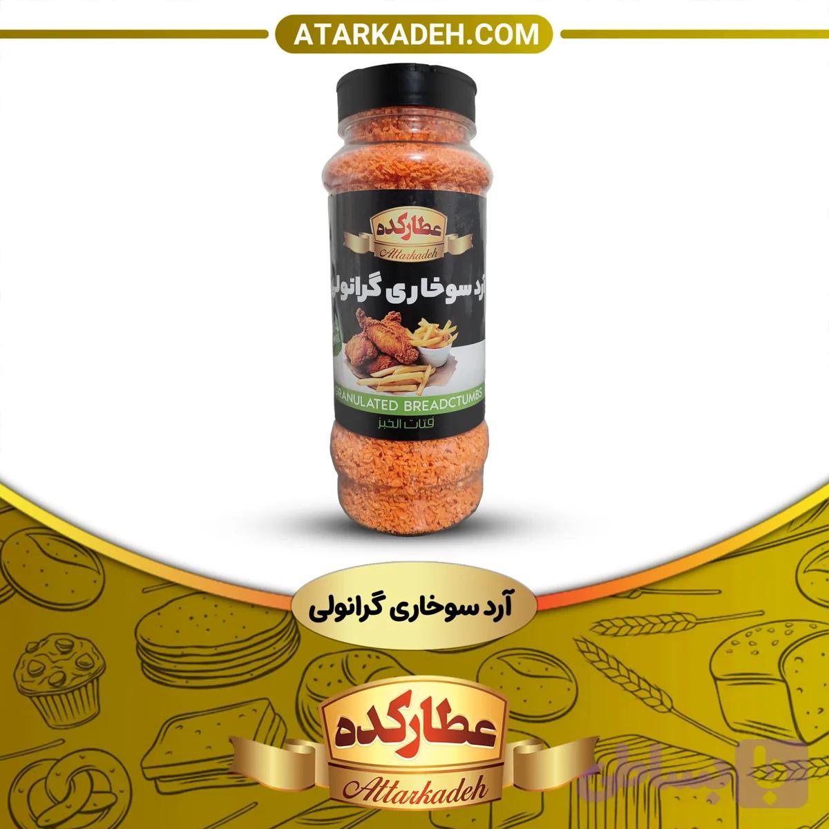 آرد سوخاری گرانولی