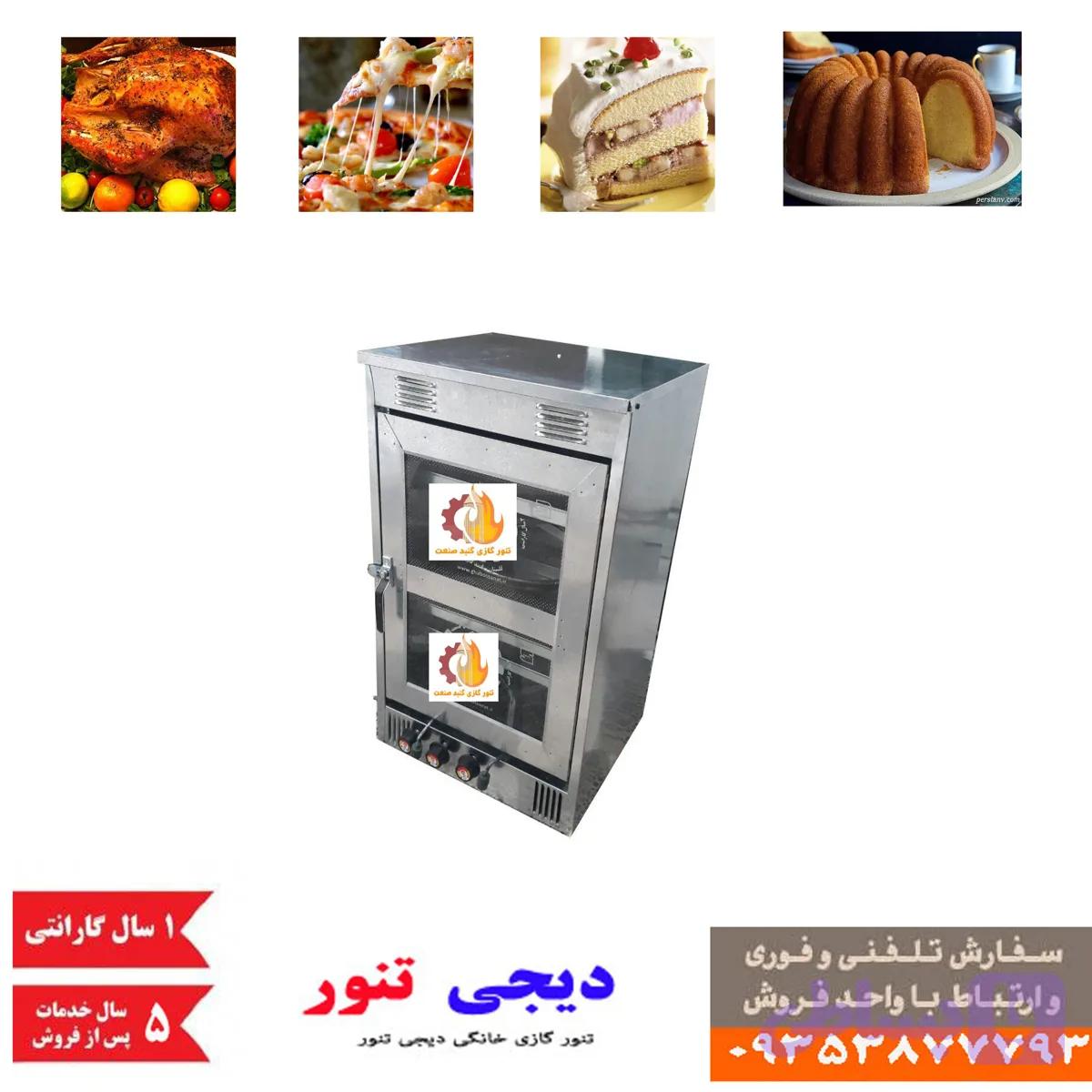تنور گازی خانگی DG18 دیجی تنور — تصویر 1