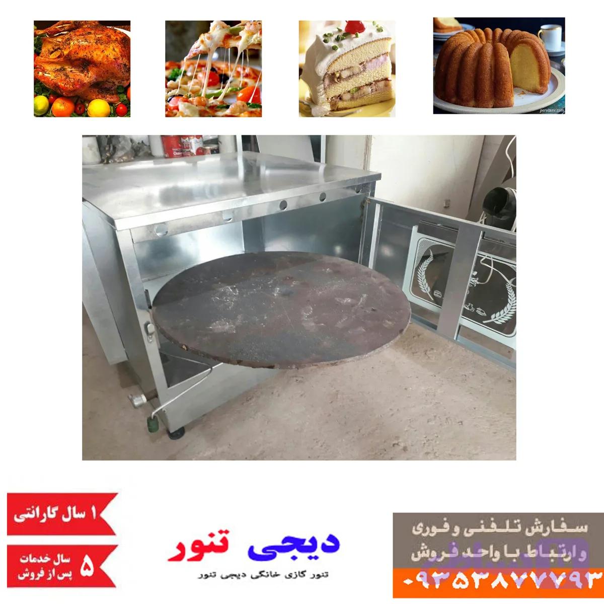 تنور گازی خانگی DG16 دیجی تنور