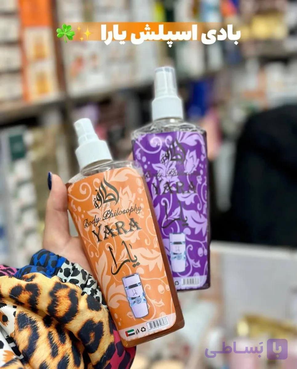 بادی اسپلش یارا YARA برند لطافه — تصویر 1