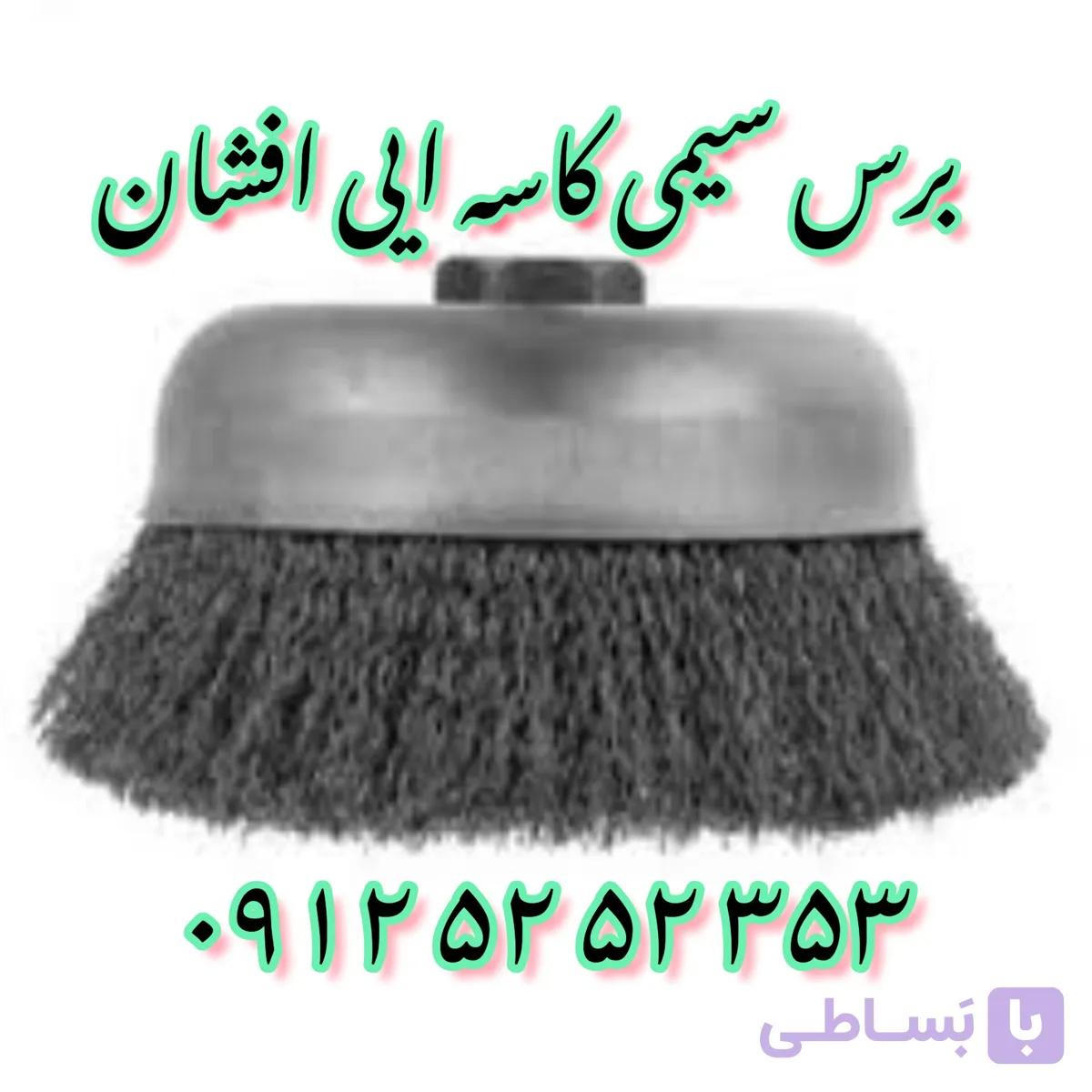 فرچه سیمی کاسه ایی افشان – برس کاسه ایی مینی فرز و ساب سنگ بسته سه عددی — تصویر 1