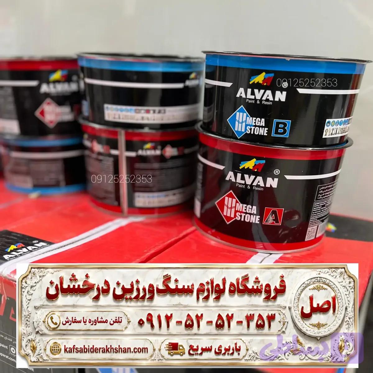 چسب مگا استون پلاس الوان دو جزئی ۴ کیلوگرم | چسب نصب اسلب و سنگ — تصویر 1