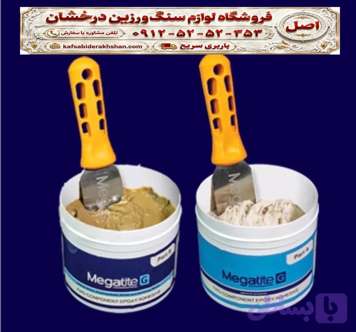 چسب مگاپوکسی دوجزئی مگاتایت G برای اتصال سنگ و سرامیک و بتن 2 کیلوگرم — تصویر 1