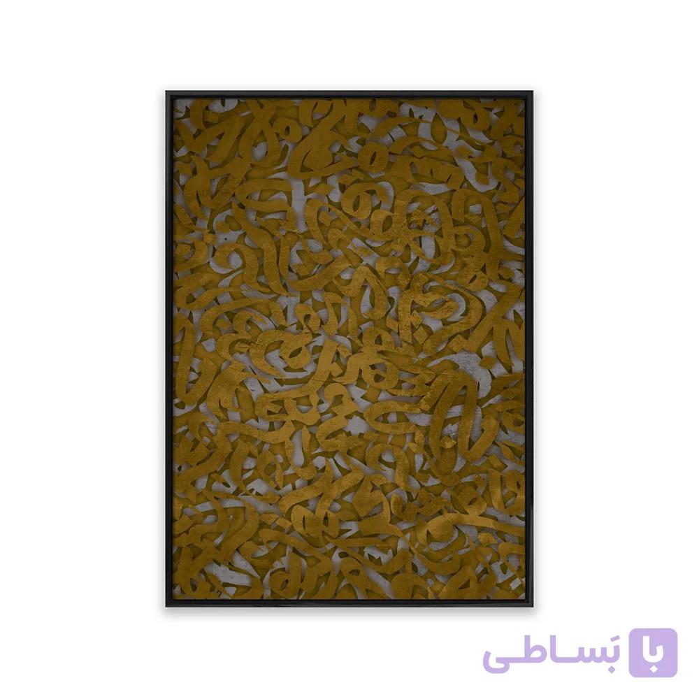 تابلو کالیگرافی شعر T30010500 — تصویر 1