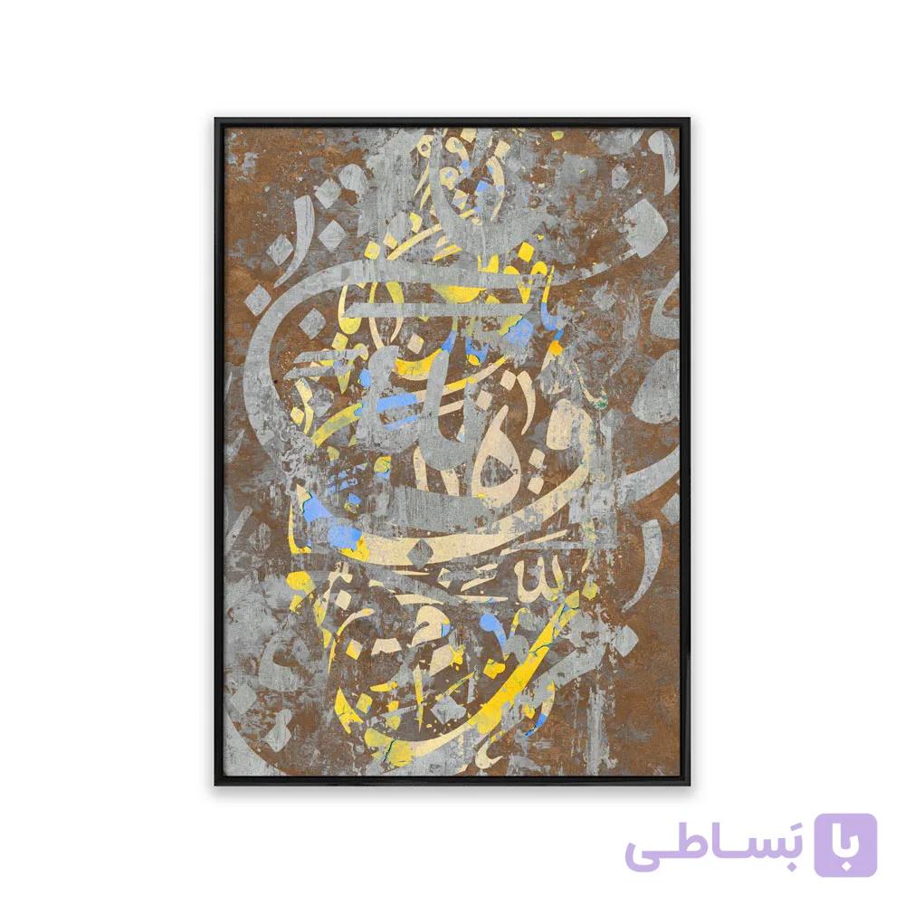 تابلو خط نستعلیق T30012200 — تصویر 1