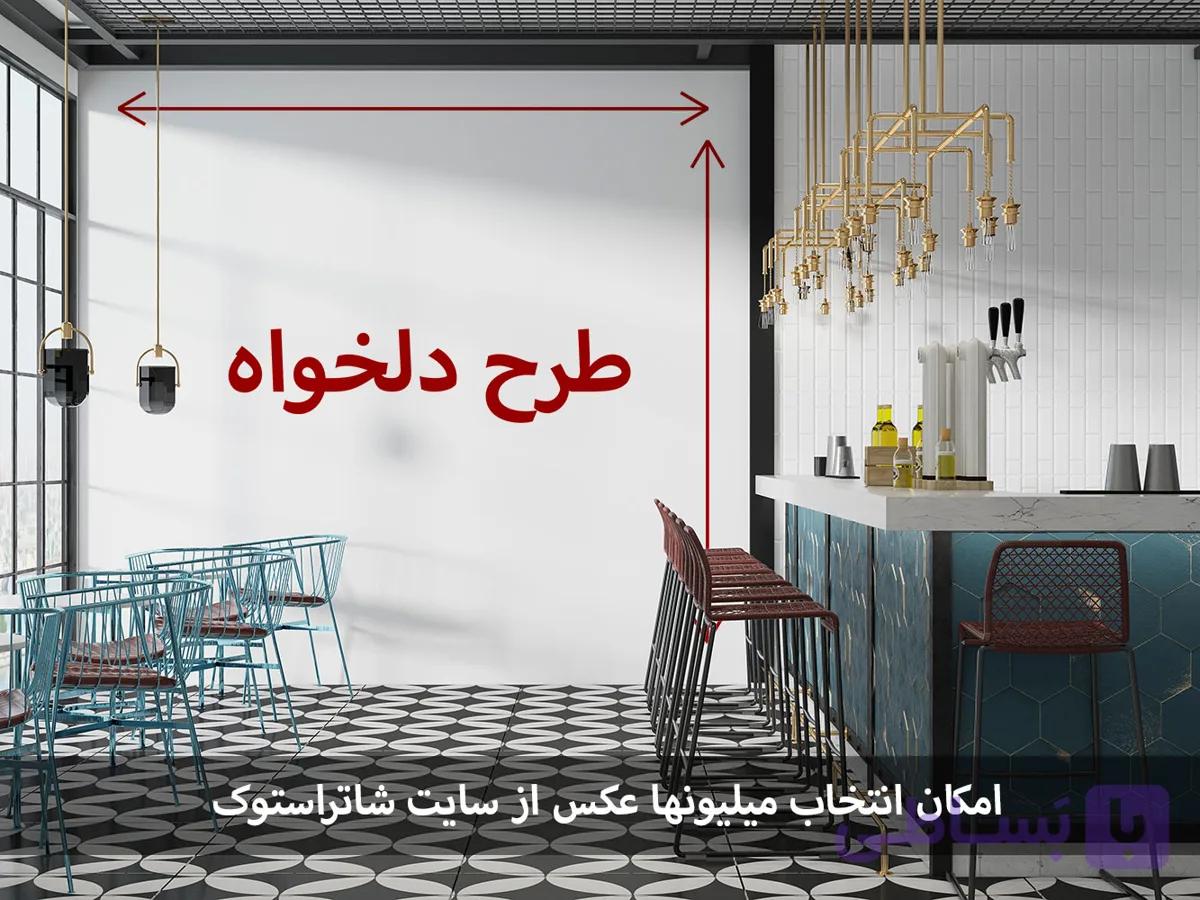 چاپ پوستر دیواری با طرح دلخواه — تصویر 1