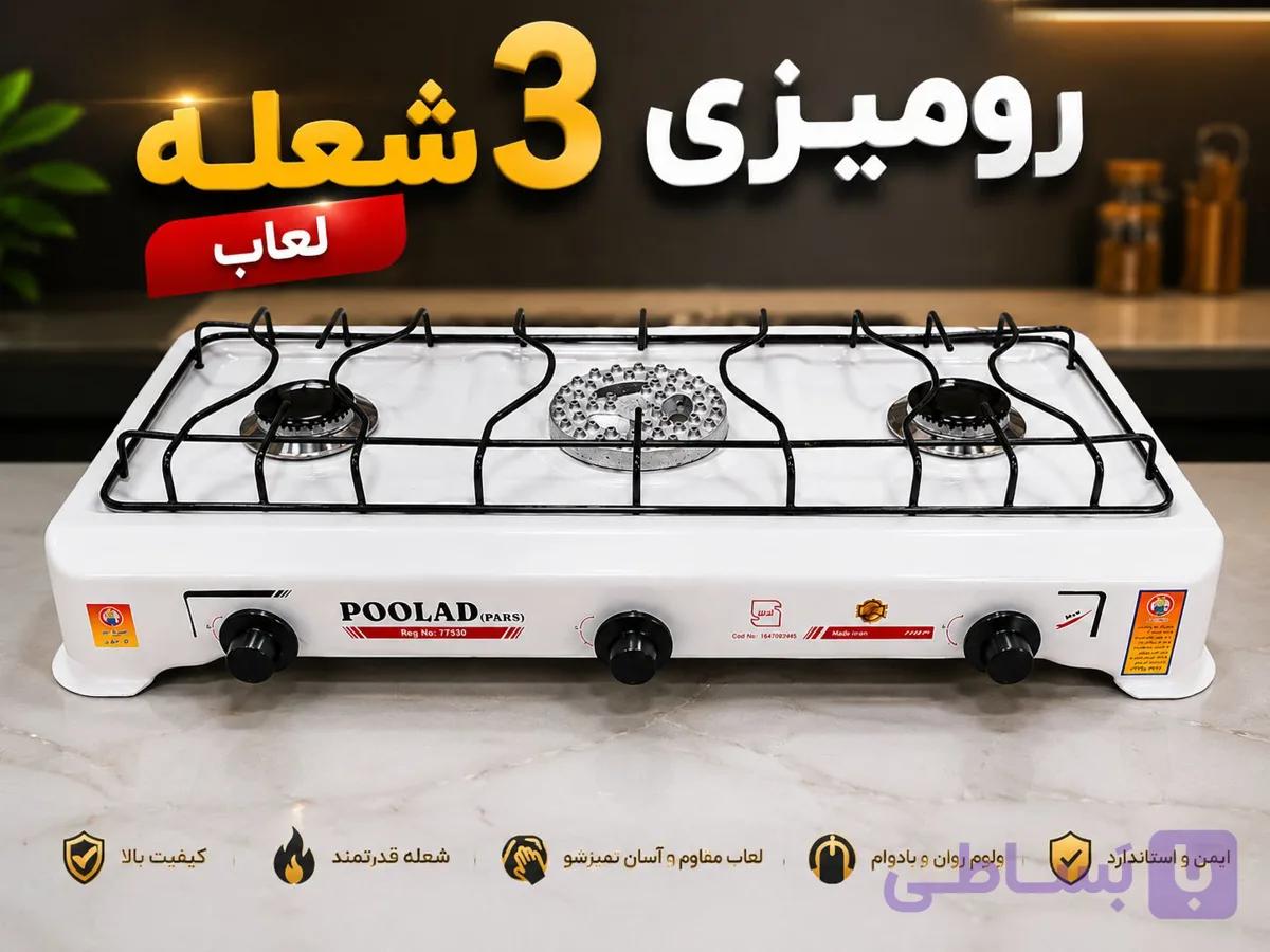 اجاقگاز لعابی برند پولاد 3 شعله