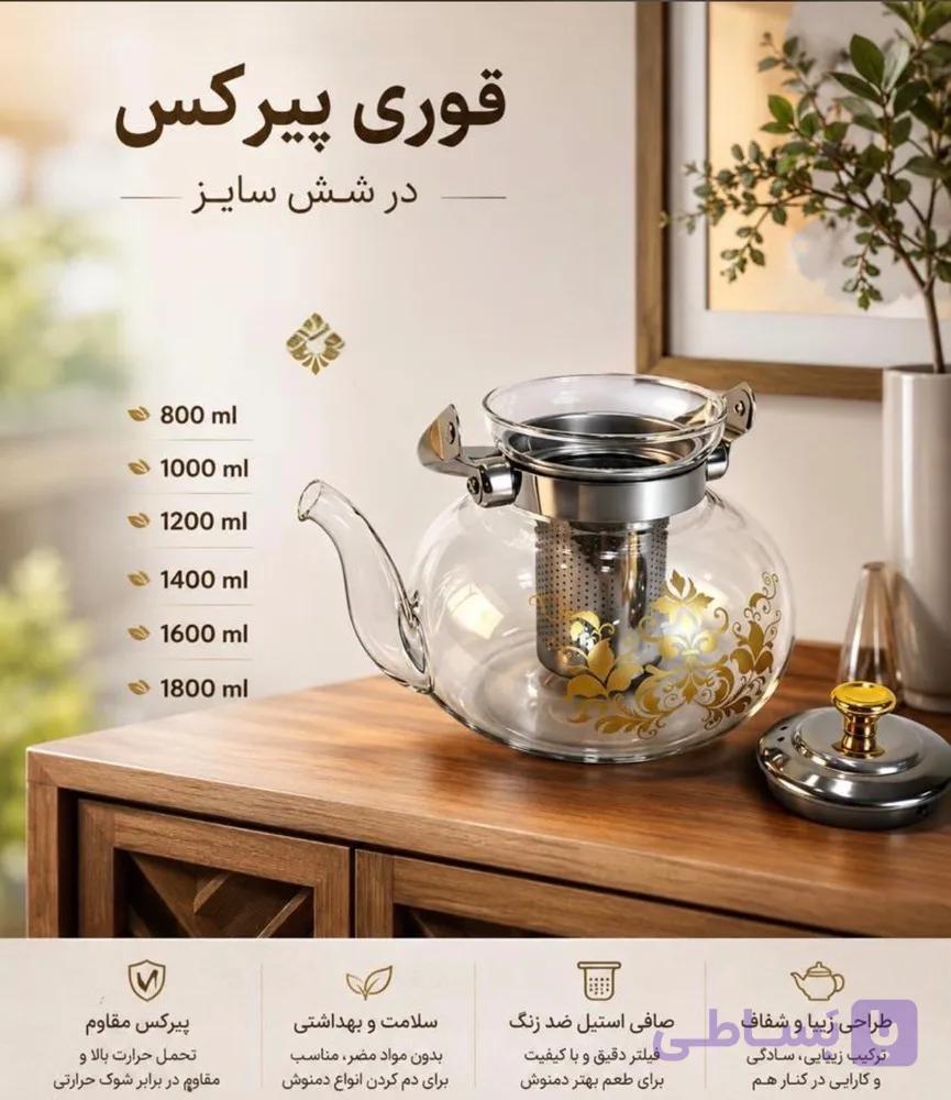 قوری پیرکس شعله مستقیم یونیک 1400میل