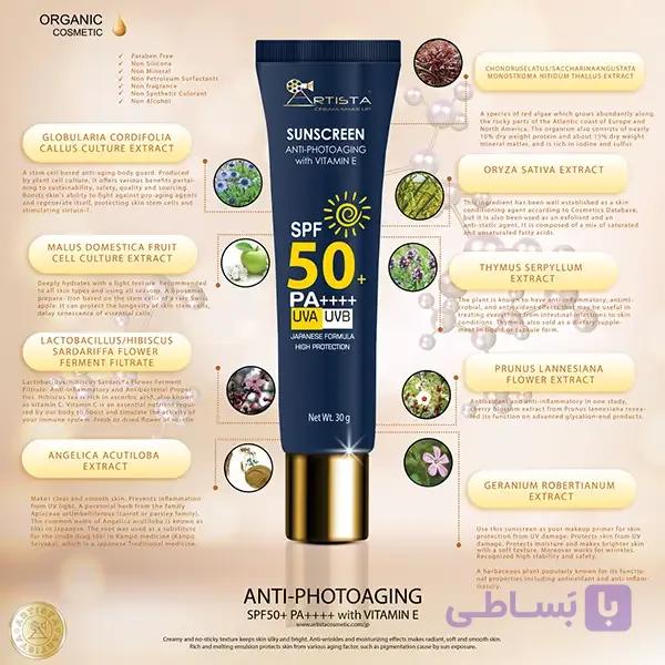 ضد آفتاب ضد پیری آرتیستا | Artista SUNSCREEN ANTI-PHOTOAGING — تصویر 1