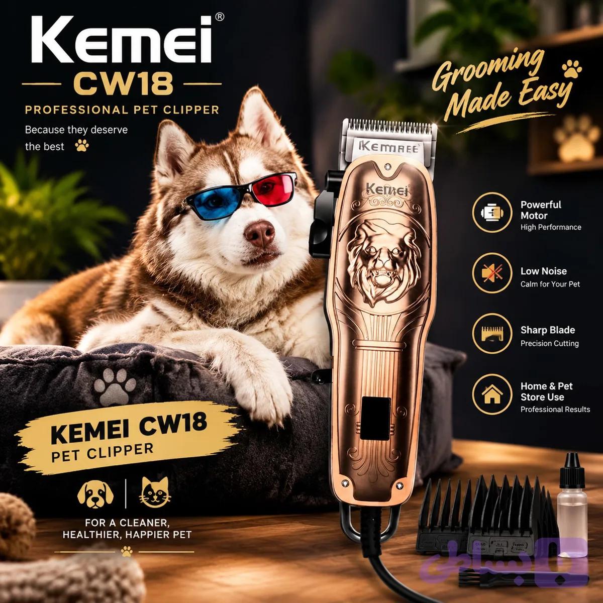 ماشین اصلاح حیوانات کیمی مدل Kemei CW18 اصلی — تصویر 1