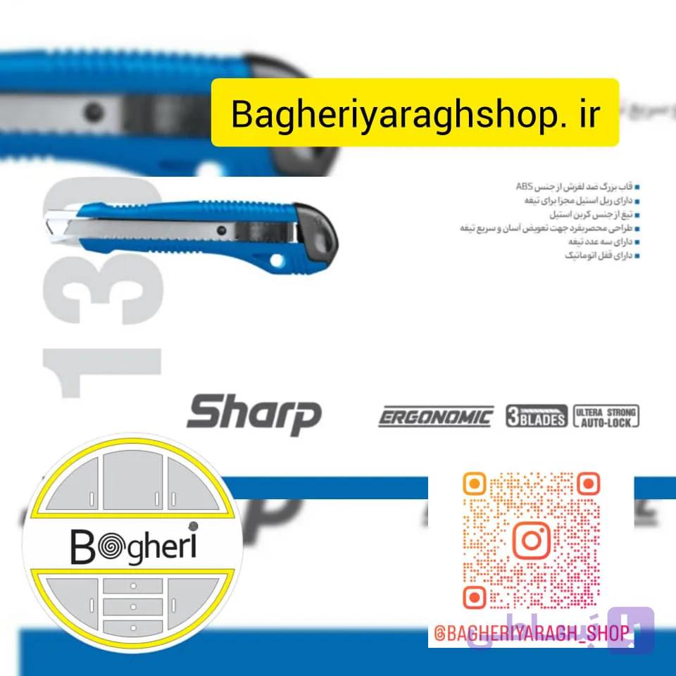 کاتر 18 میلیمتری مدل شارپ نووا کد 1301