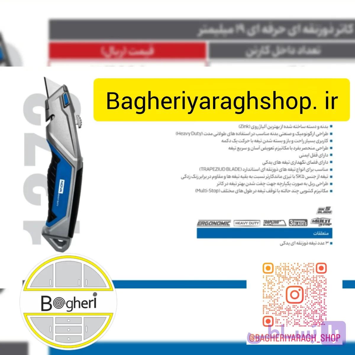 کاتر ذوزنقه ای حرفه ای19 میلیمتر نووا کد 1373