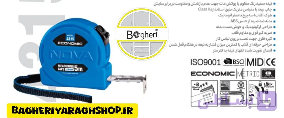 متر 5 متری نووا سری اکونومی مدل 4315