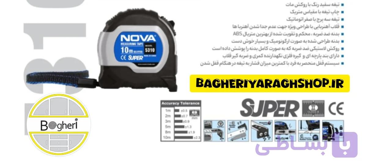 متر 10 متری نووا مدل 5310