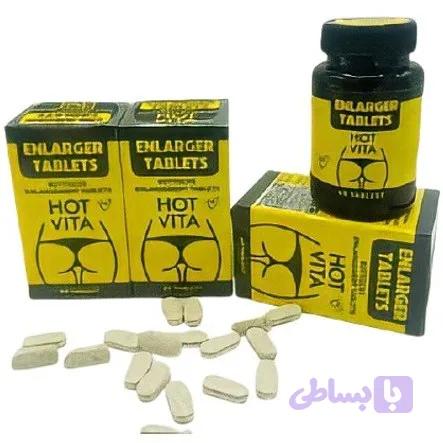 قرص حجم دهنده باسن هات ویتا+مهر1405+مشاوره رایگان دکتر تغذیه