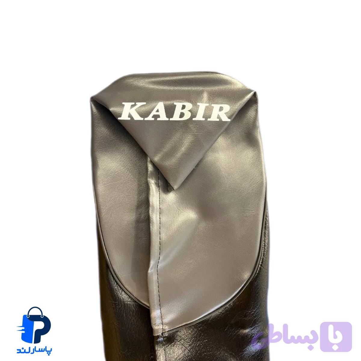 روکش زین فابریک کبیر(پشت طوسی)