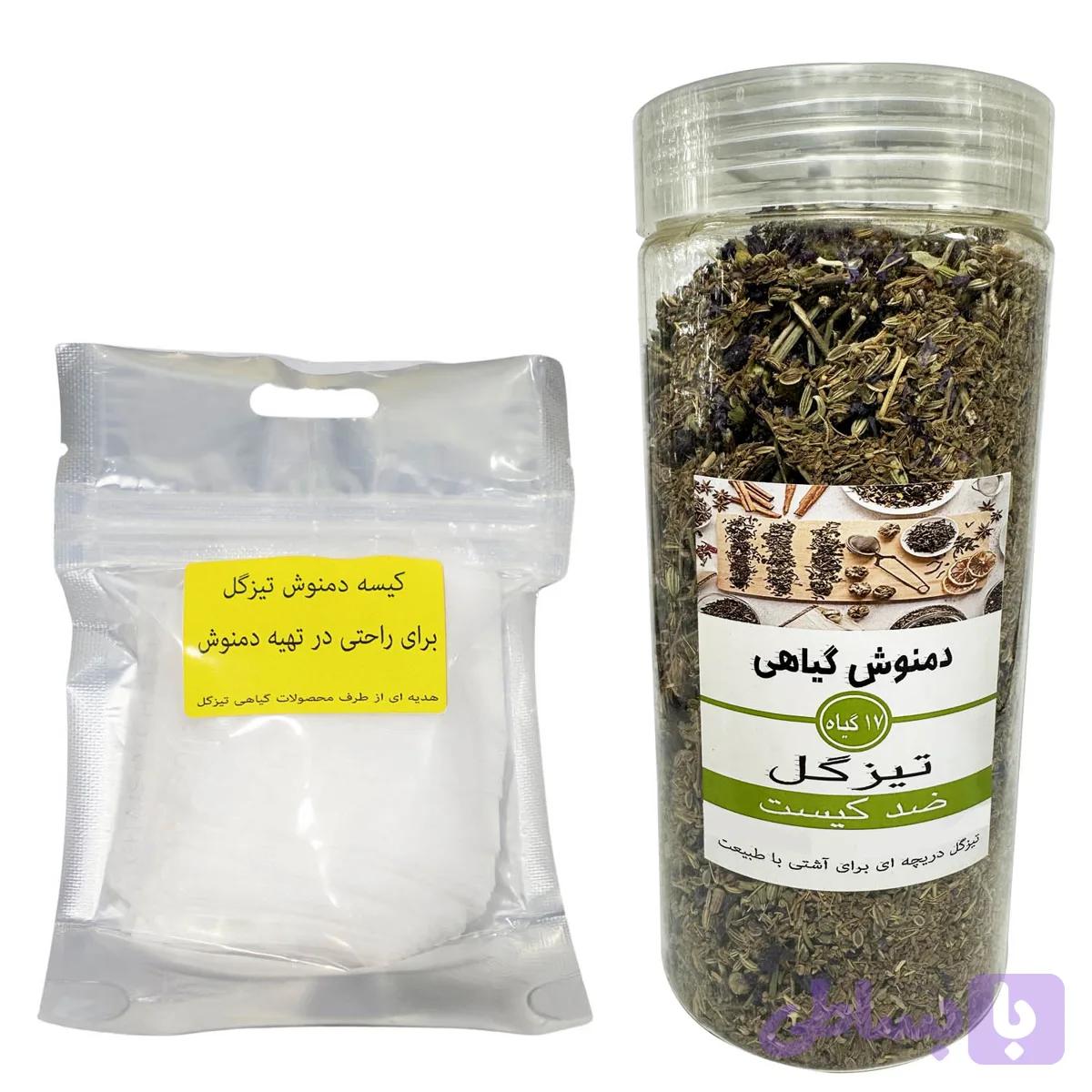 دمنوش ضد کیست تیزگل - 170 گرم