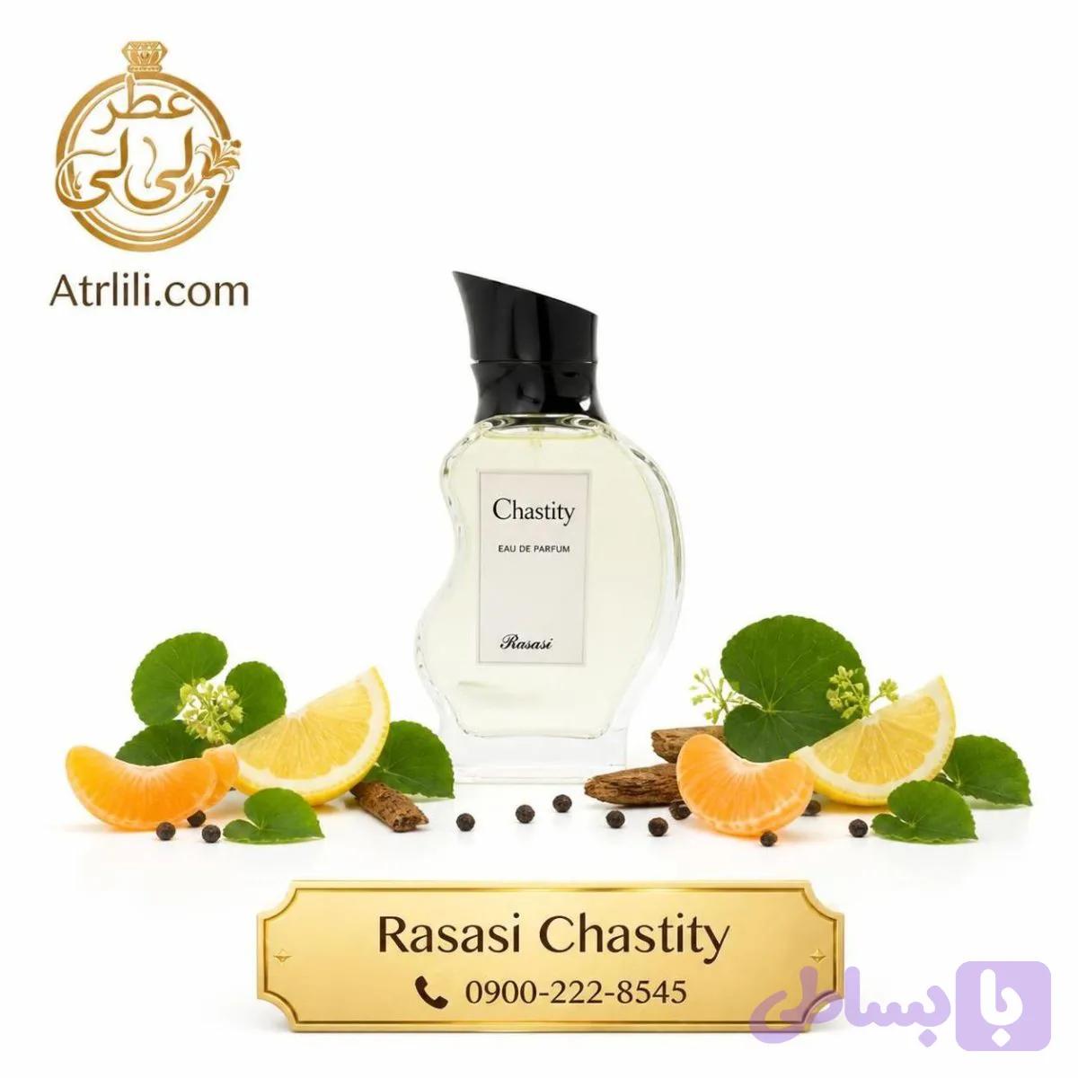 اسانس عطر رصاصی چستیتی | Rasasi Chastity — تصویر 1