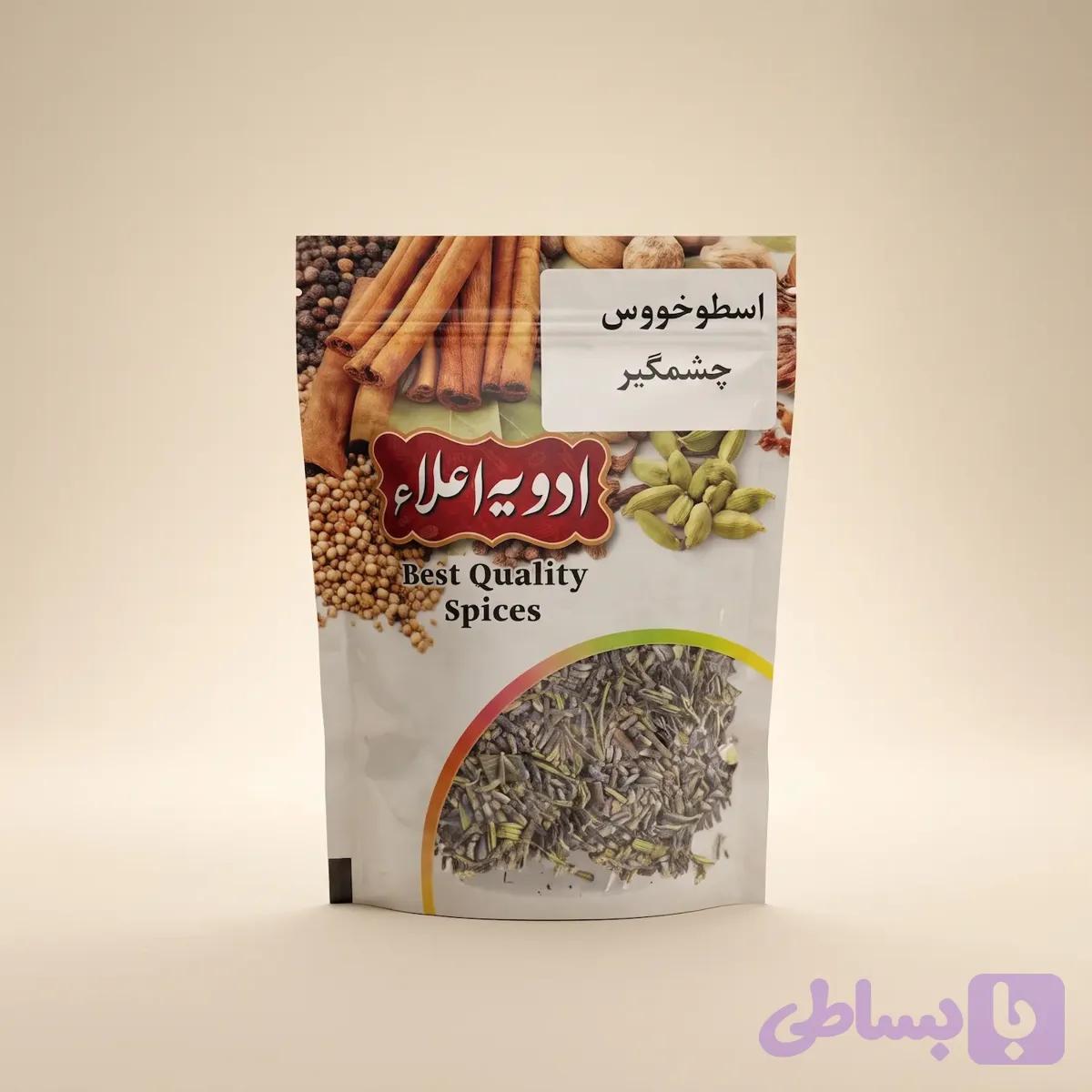 اسطوخدوس