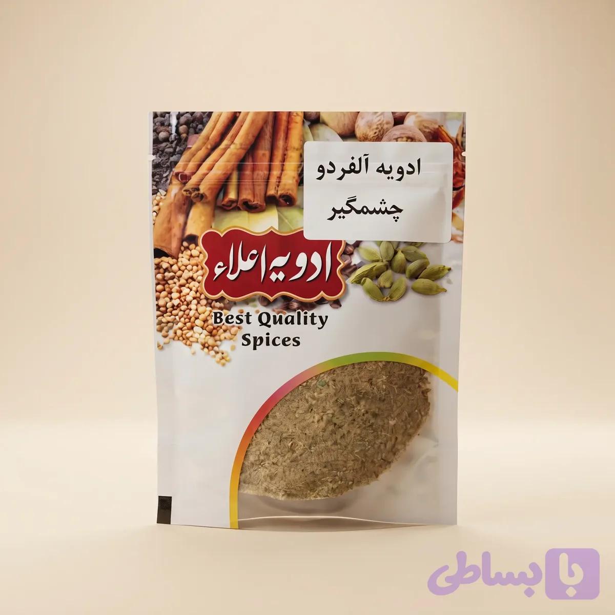 ادویه الفردو