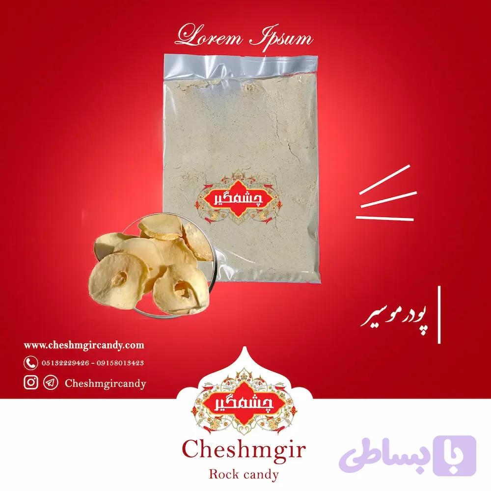پودر موسیر