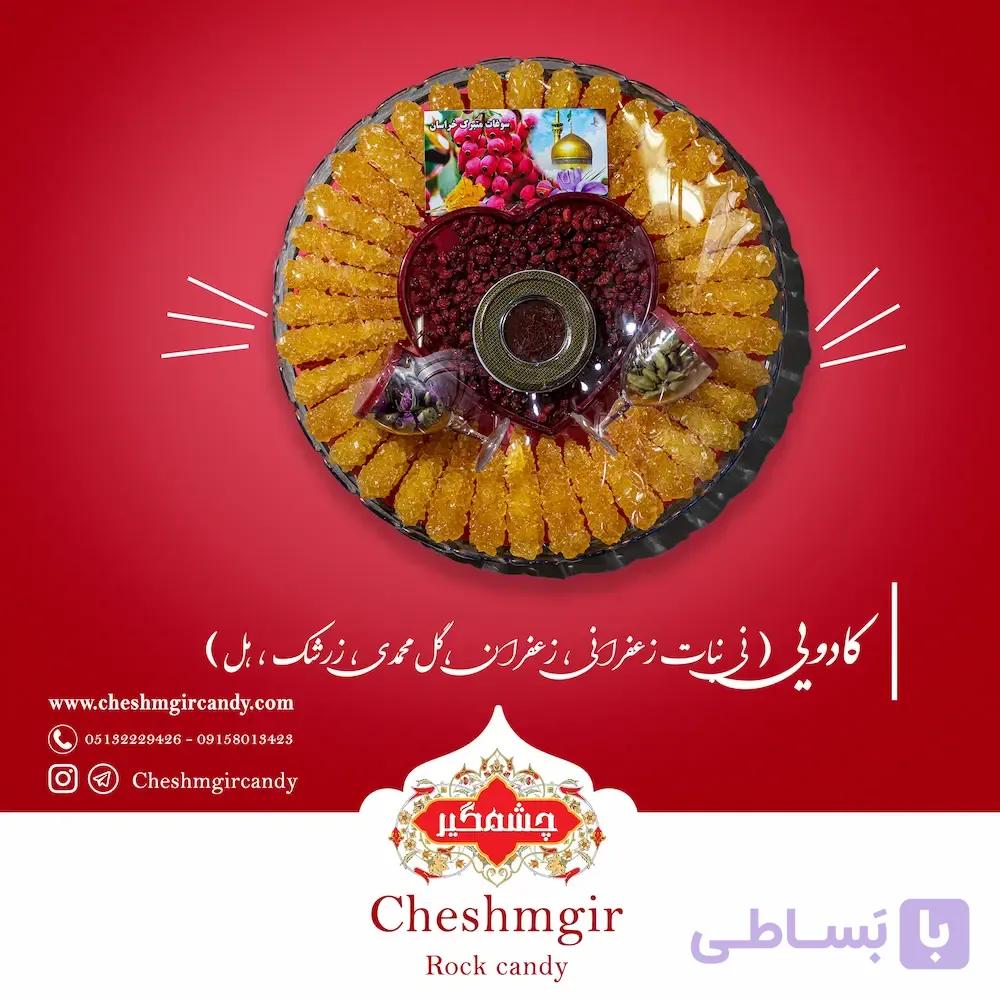 کادویی گرد
