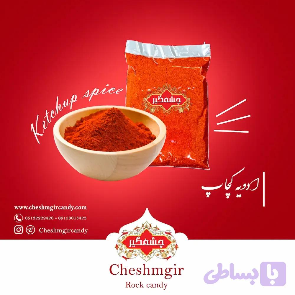 ادویه کچاپ