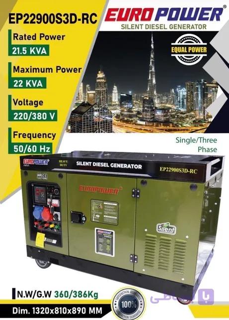 موتور ژنراتور 22KVA دیزلی سایلنت یورو پاور EP22900S3D-RC — تصویر 1