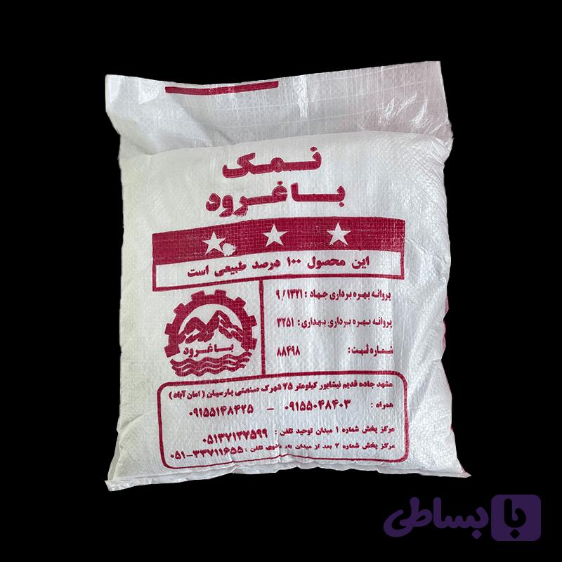 پودر سنگ نمک مخصوص برنج