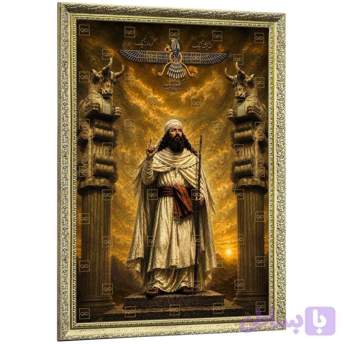 تابلو زرتشت اندیشه نیک گفتار نیک کردار نیک طراحی رنگ روغن دیجیتال — تصویر 1