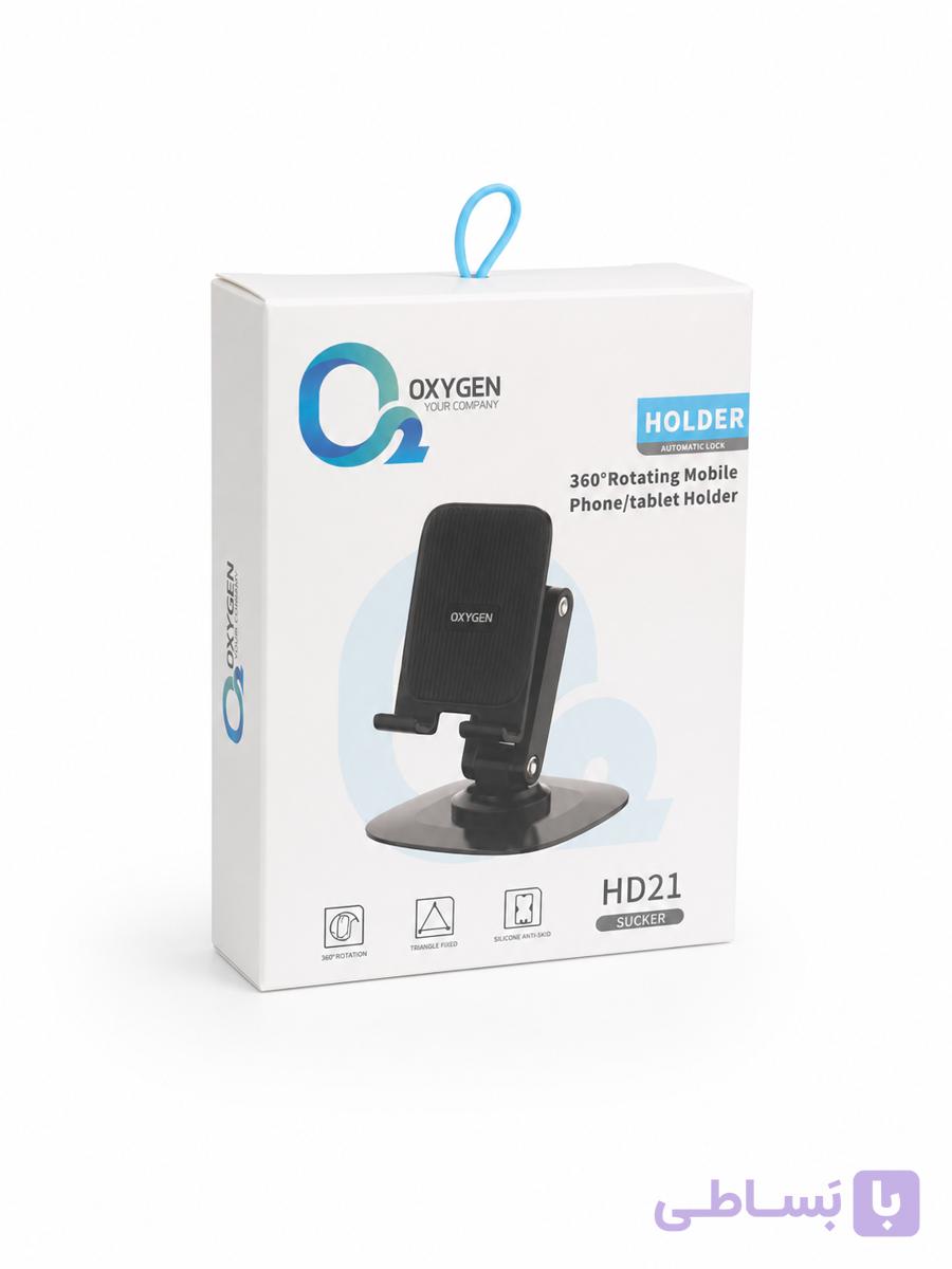 هولدر رومیزی اکسیژن (OXYGEN) مدل HD-21