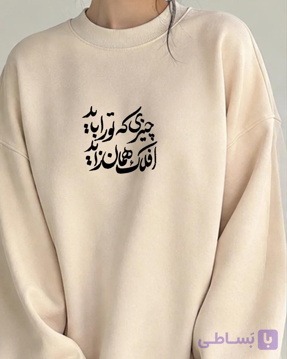دورس طرح چیزی که تو را باید افلاک همان زاید — تصویر 1