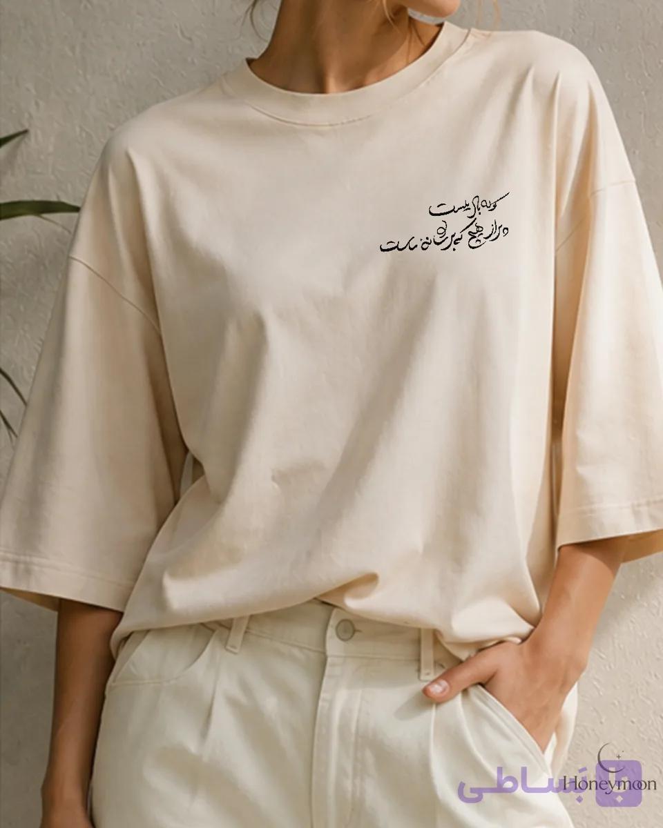 تیشرت طرح شعر کوله باریست پر از هیچ که بر شانه ماست — تصویر 1