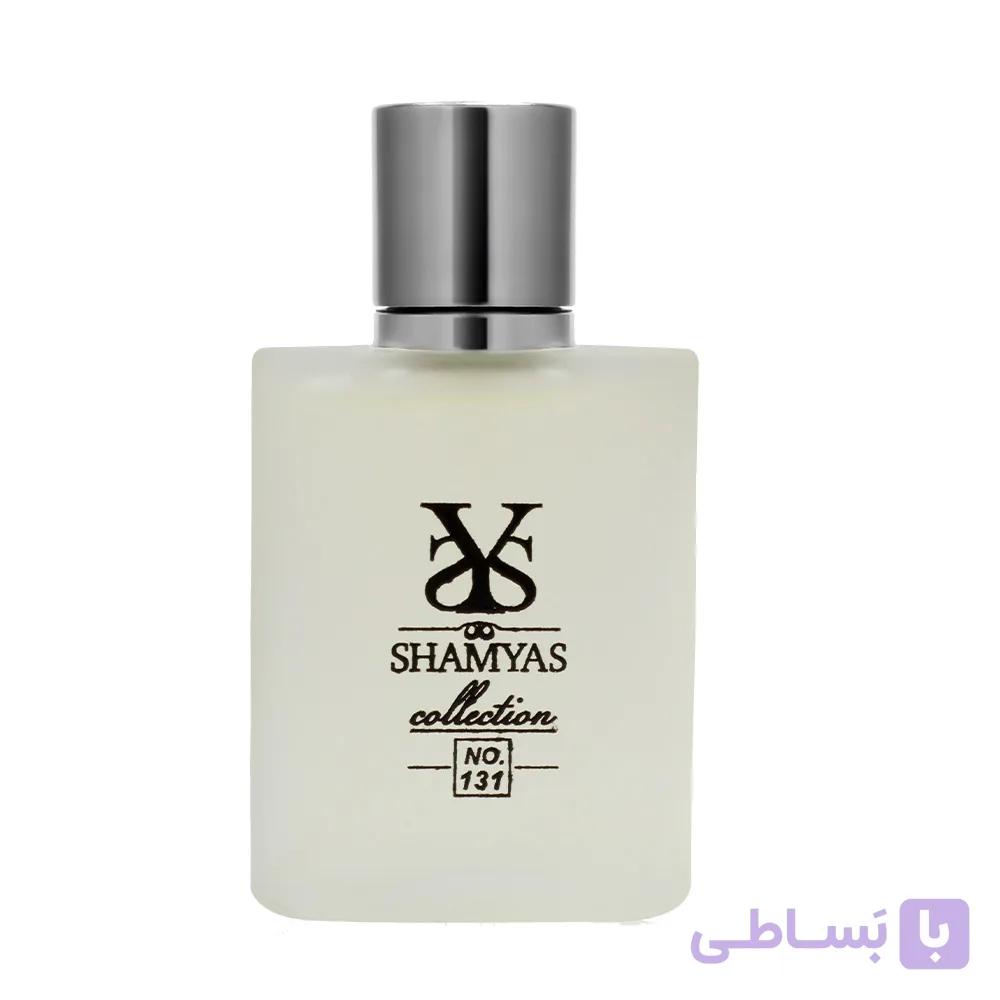 عطر ادکلن مردانه شمیاس مدل جورجیو آرمانی