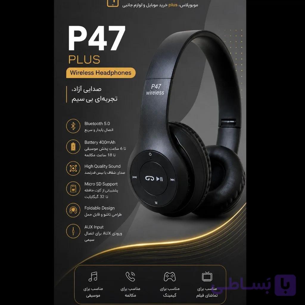 هدفون بلوتوثی P47 PLUS
