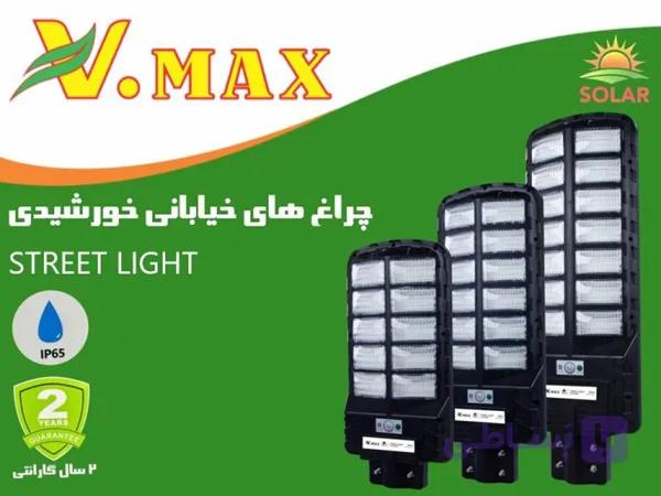 چراغ خیابانی خورشیدی ویمکس 500 وات