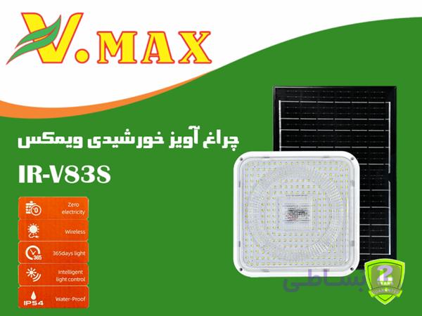 چراغ آویز مربع خورشیدی 220 وات SMD — تصویر 1