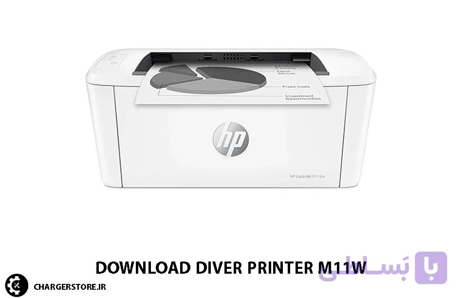 دانلود درایور پرینتر HP LaserJet Pro M11W – اچ پی