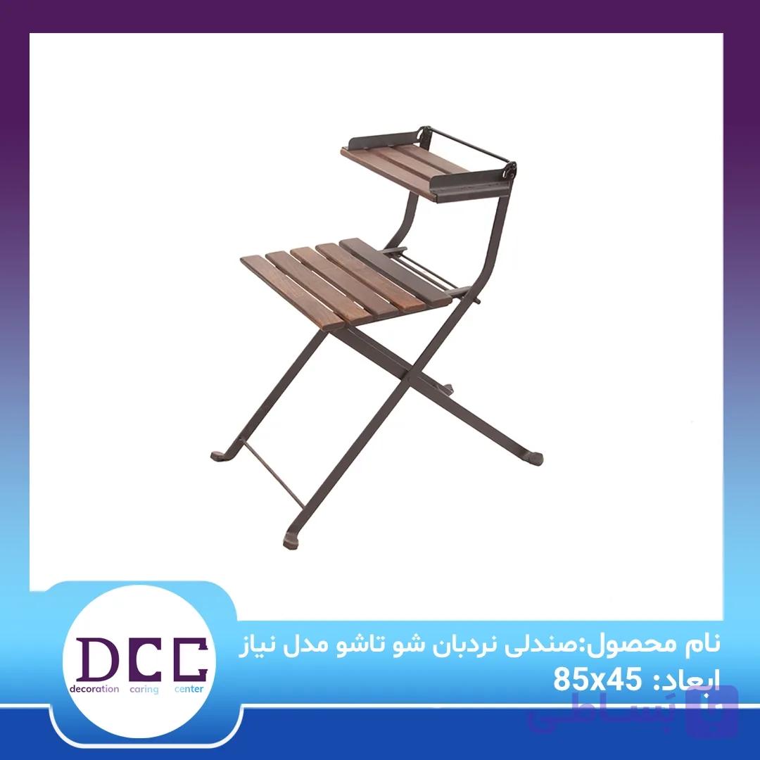 صندلی نردبان شو ، تاشو مدل نیاز — تصویر 1