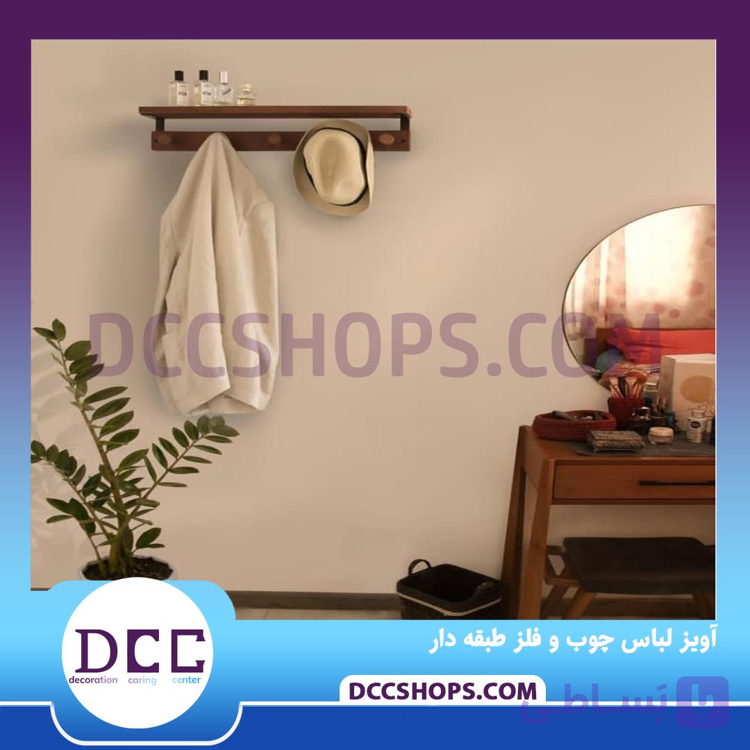 آویز لباس چوب و فلز طبقه دار 60 — تصویر 1