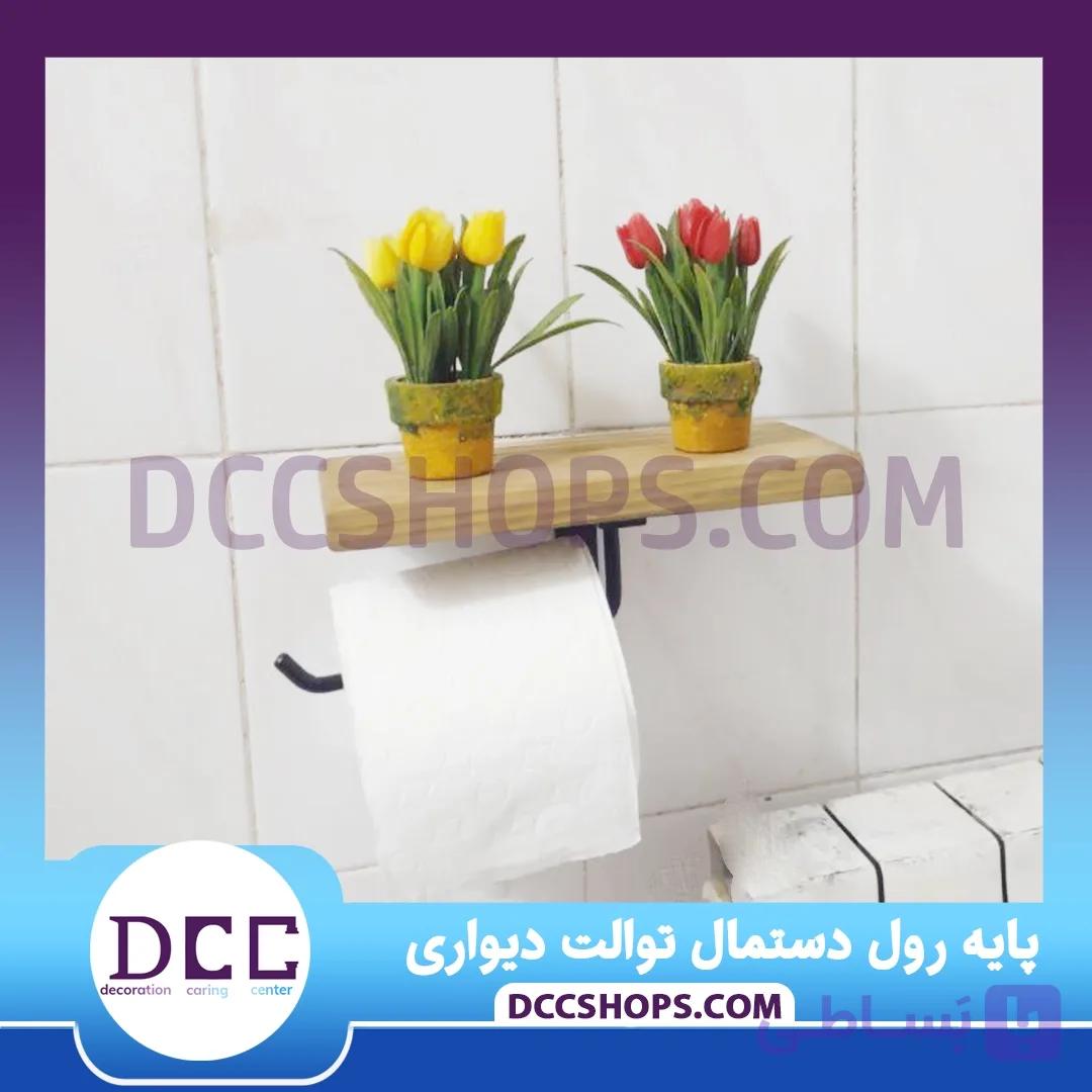 پایه رول دستمال توالت دیواری 20 — تصویر 1