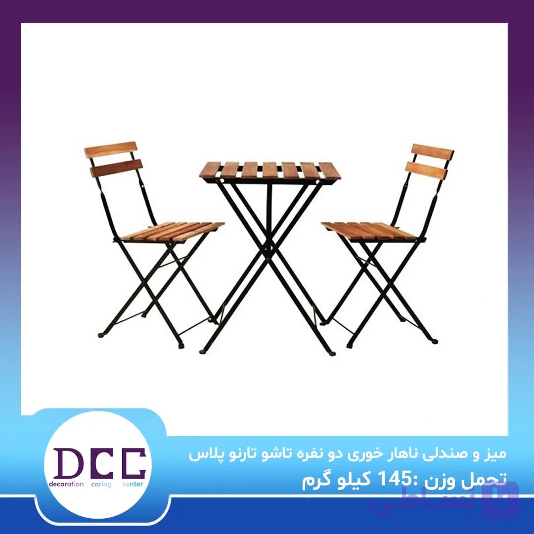 میز و صندلی ناهارخوری دو نفره تاشو تارنوپلاس — تصویر 1