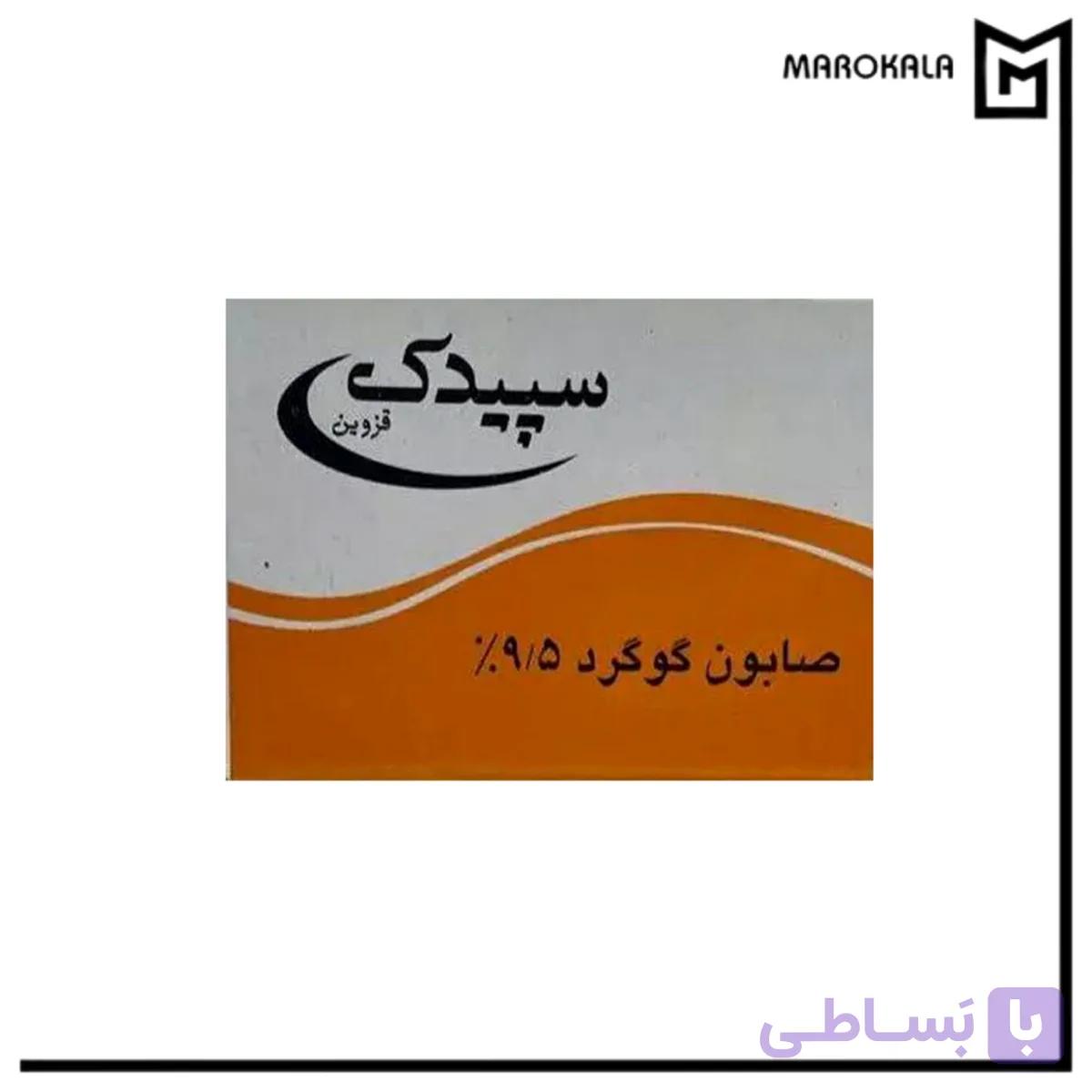 صابون شستشو سپیدک مدل گوگرد حجم 100 میلی لیتر (قیمت خرید عمده 145.500 تومان) — تصویر 1