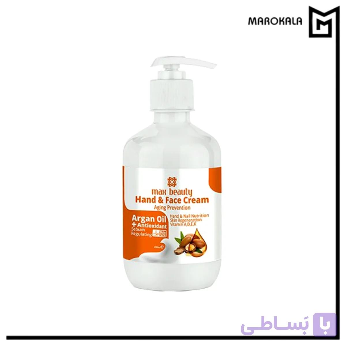 کرم مرطوب کننده کاسه ای مکس بیوتی مدل روغن آرگان حجم 250 میلی لیتر (قیمت خرید عمده 305.000 تومان)